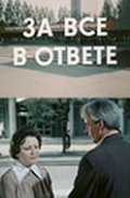 Za vsyo v otvete - movie with Svetlana Kondratova.