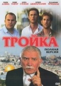 Troyka is the best movie in Anna Stephan filmography.