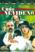 Cudo nevidjeno - movie with Dragan Nikolic.