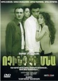 Vochinch chi mna is the best movie in Narina Petrosyan filmography.