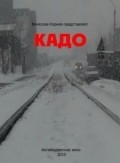 Film Kado.