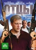 Ottsyi - movie with Dmitri Maryanov.