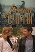 Lichnyie schetyi - movie with Viktor Tarasov.