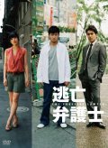 Tobo bengoshi is the best movie in Eri Murakawa filmography.