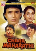 Chaar Maharathi - movie with Raza Murad.