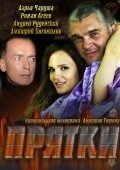 Pryatki - movie with Roman Ageyev.
