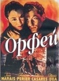 Orphee film from Jean Cocteau filmography.