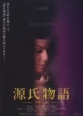Genji monogatari: Sennen no nazo film from Yasuo Tsuruhashi filmography.