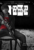 Stainless Assassin is the best movie in Zurab Matsarashvili filmography.