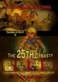 Animation movie The 25th Dynasty.
