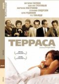 La terrazza - movie with Serge Reggiani.