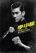 Bruce Lee film from Vey men Yip filmography.