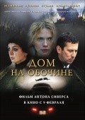 Dom na obochine - movie with Tatyana Meshcherkina.