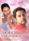 Kathal Sadugudu - movie with Priyanka.