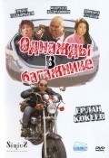 Odnajdyi v bagajnike - movie with Baiten Omarov.