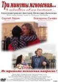 Tri minutyi mgnoveniya... - movie with Sergej Larin.