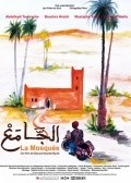 A Jamaa film from Daoud Aoulad-Syad filmography.