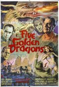 Five Golden Dragons film from Jeremy Summers filmography.