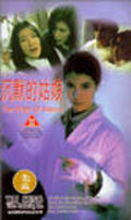 Chen mo de gu niang - movie with Takeshi Kaneshiro.