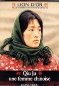 Qiu Ju da guan si is the best movie in Lyu Peytsi filmography.