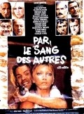 Par le sang des autres - movie with Yves Beneyton.