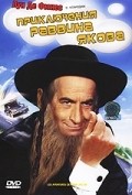 Les aventures de Rabbi Jacob film from Gerard Oury filmography.