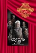 Korol Lir - movie with Boris Klyuyev.