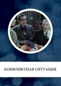 Konfliktnaya situatsiya - movie with Anatoli Ivanov.