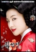 Hwangjin-i - movie with Jang Keun Seok.