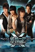 The X-Family - movie with Jiro Wang.