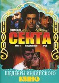 Chingari - movie with Padma Khanna.
