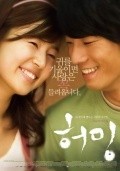 Humming film from Park Dae-Young filmography.