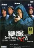 Bin lim mai ching - movie with Daniel Wu.