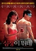 My Heart Beats is the best movie in Sok-ho Keng filmography.