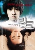 Link - movie with Chan Jung.