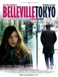 Belleville-Tokyo - movie with Jan-Kristof Buve.