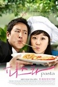 Paseuta is the best movie in Li Hyon Chhol filmography.