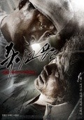 Joogigo Sipeun - movie with Feihong Yu.