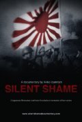 Silent Shame is the best movie in Ren Hanami filmography.