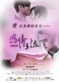 Ganqing shenghuo film from Jingze Yang filmography.