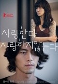 Saranghanda, Saranghaji Anneunda - movie with Ha Jeong Woo.