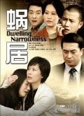 Wo ju is the best movie in Jia-yi Feng filmography.
