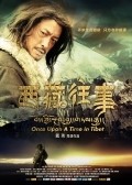 Once Upon a Time in Tibet film from Vey Dai filmography.