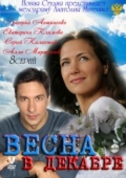 Vesna v dekabre (serial) - movie with Yekaterina Klimova.