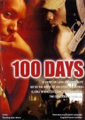 100 Days is the best movie in Mazimpaka Kennedy filmography.
