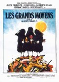 Les grands moyens film from Hubert Cornfield filmography.
