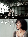 H?ngbok film from Jin-ho Hur filmography.