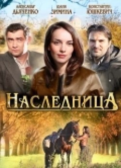 Naslednitsa (serial) - movie with Oleg Almazov.