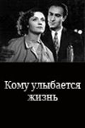 Komu ulyibaetsya jizn is the best movie in Anna Garagash filmography.