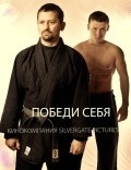 Pobedi sebya is the best movie in Masha Malinovskaya filmography.